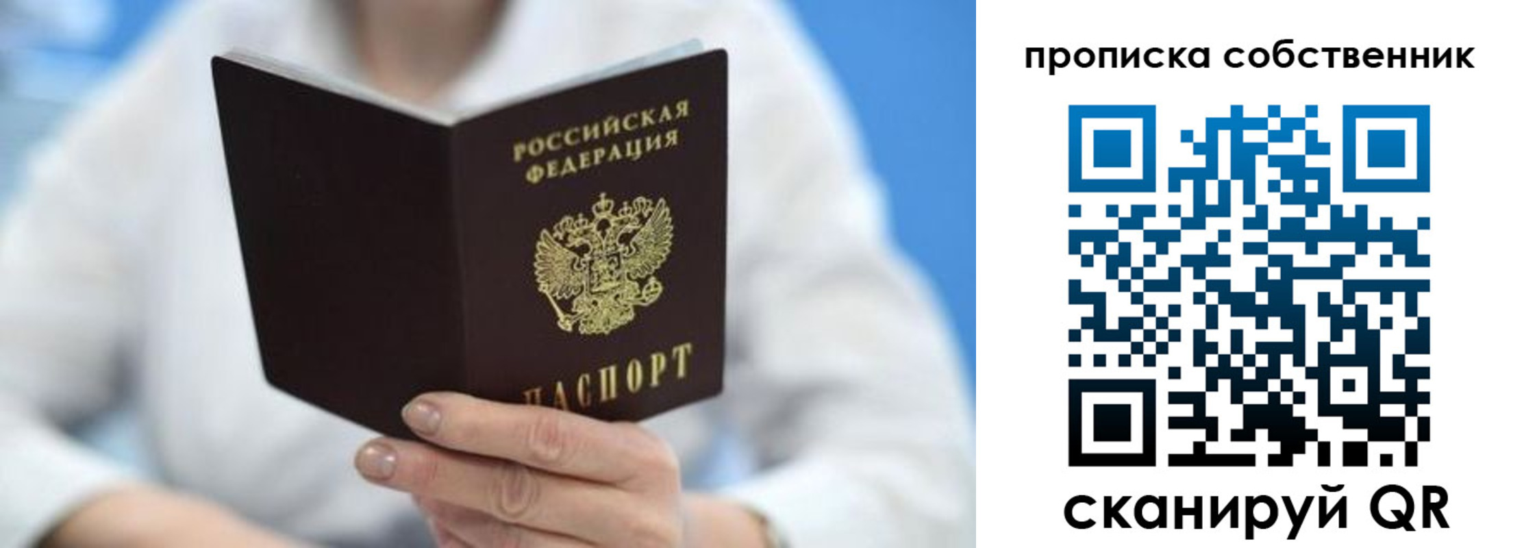 прописка регистрация в Усть-Илимске