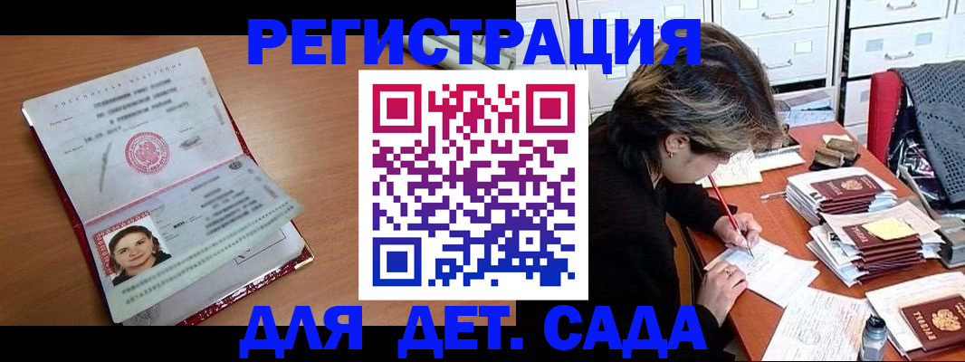 временная регистрация купить в Усть-Илимске