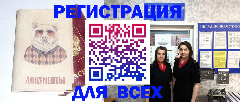 регистрация в Усть-Илимске
