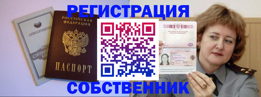 временная регистрация для всех в Усть-Илимске