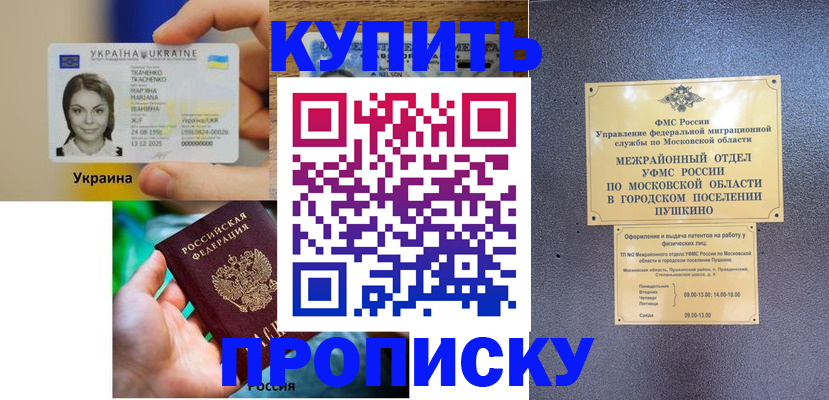 прописка законно в Усть-Илимске