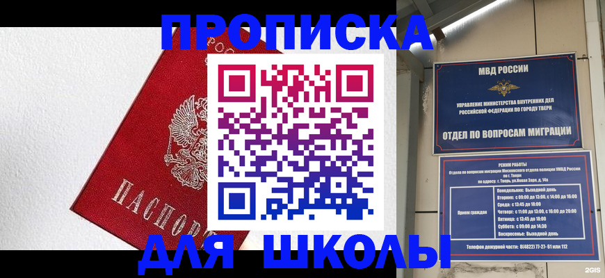 прописка ребенка в Усть-Илимске