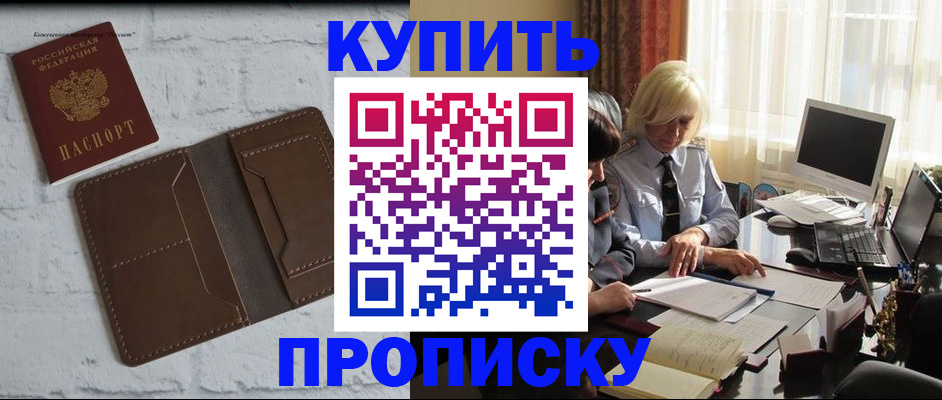временная регистрация надежно в Усть-Илимске