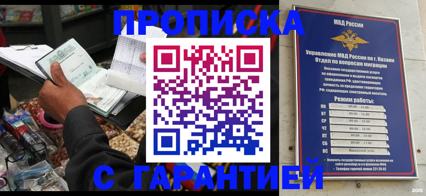 временная прописка в Усть-Илимске