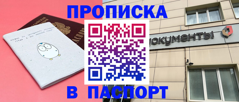 временная регистрация для всех в Усть-Илимске