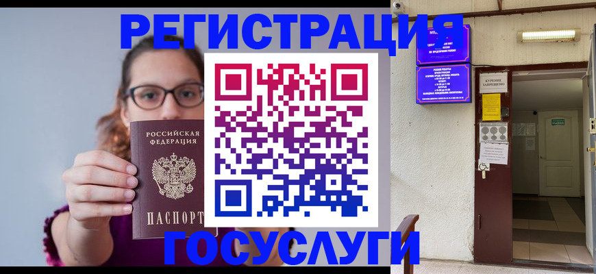 временная регистрация законно в Усть-Илимске